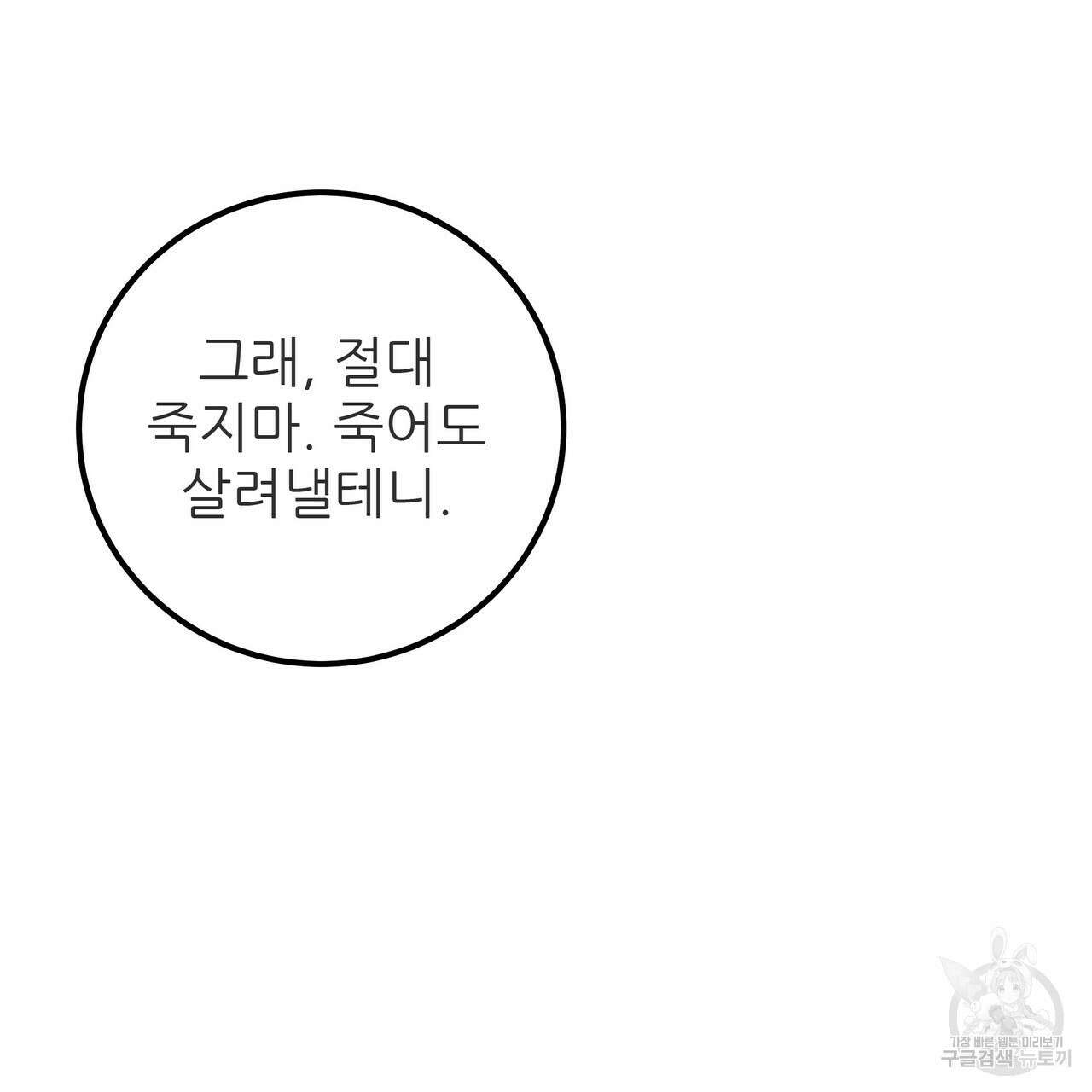 황제의 약혼녀로 산다는 것은 114화 15