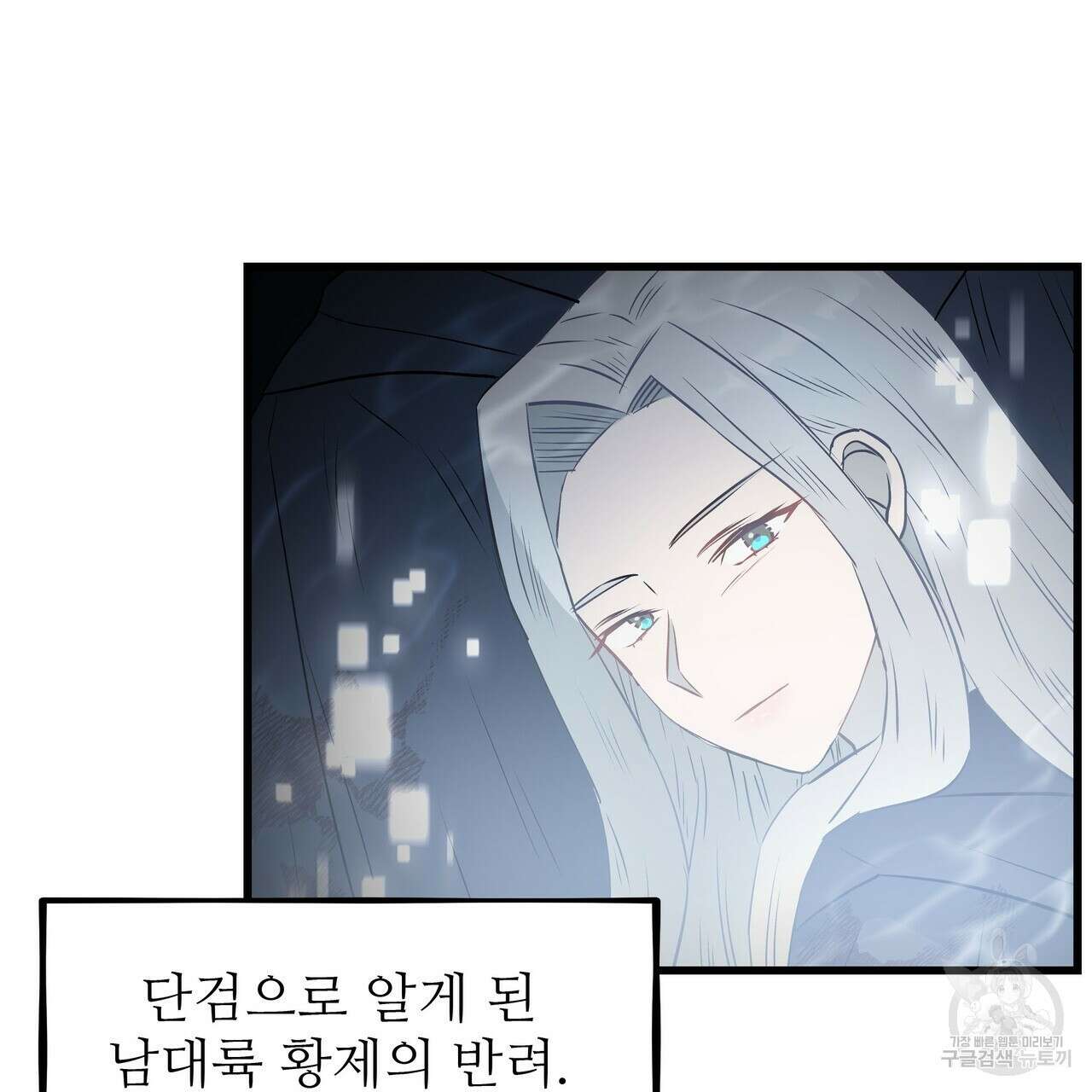 황제의 약혼녀로 산다는 것은 114화 16