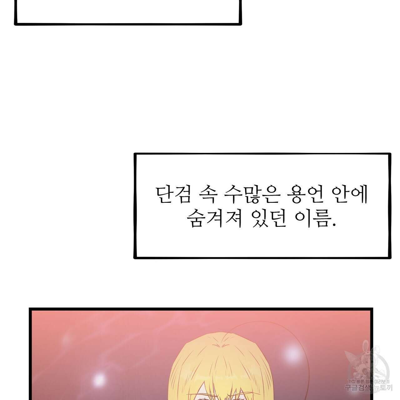 황제의 약혼녀로 산다는 것은 114화 17