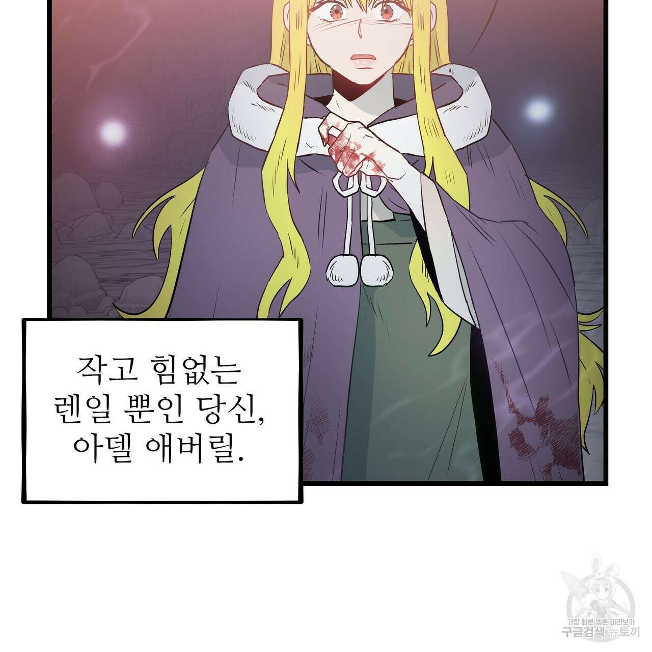 황제의 약혼녀로 산다는 것은 114화 18