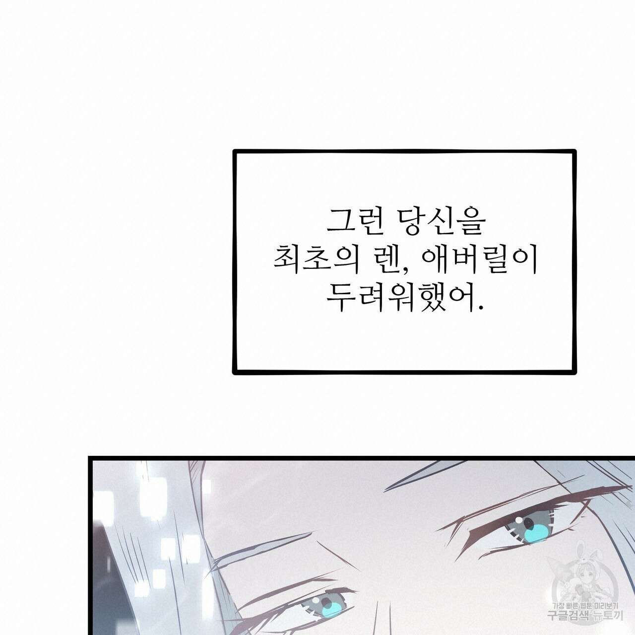 황제의 약혼녀로 산다는 것은 114화 19