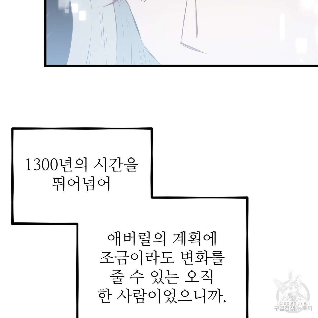 황제의 약혼녀로 산다는 것은 114화 20
