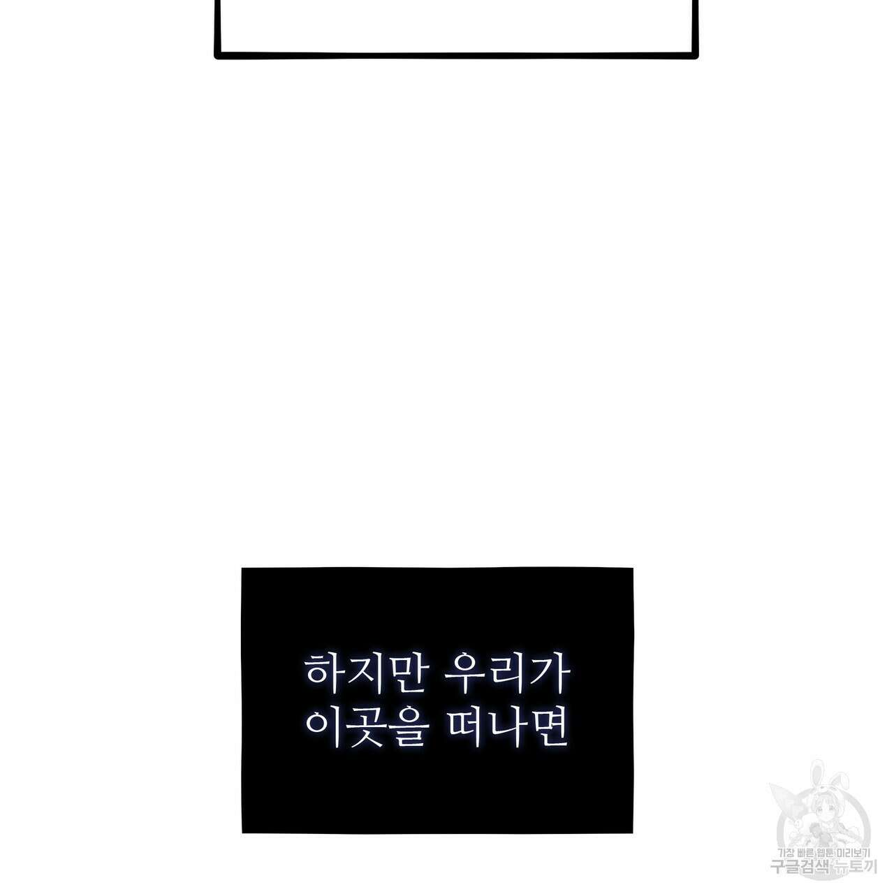 황제의 약혼녀로 산다는 것은 114화 21
