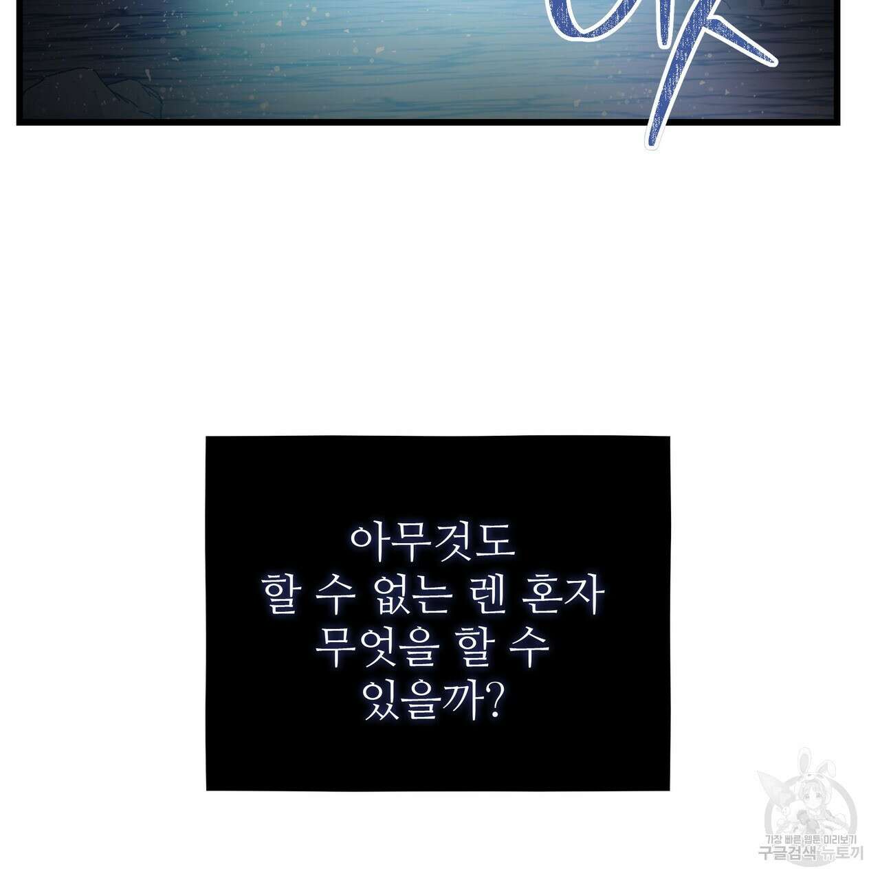 황제의 약혼녀로 산다는 것은 114화 23