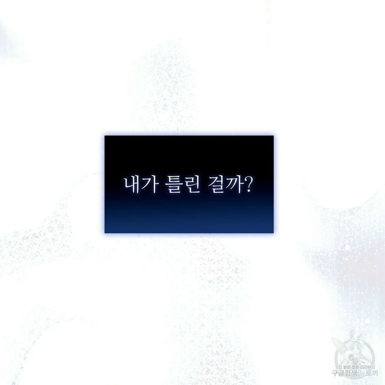 황제의 약혼녀로 산다는 것은 114화 25