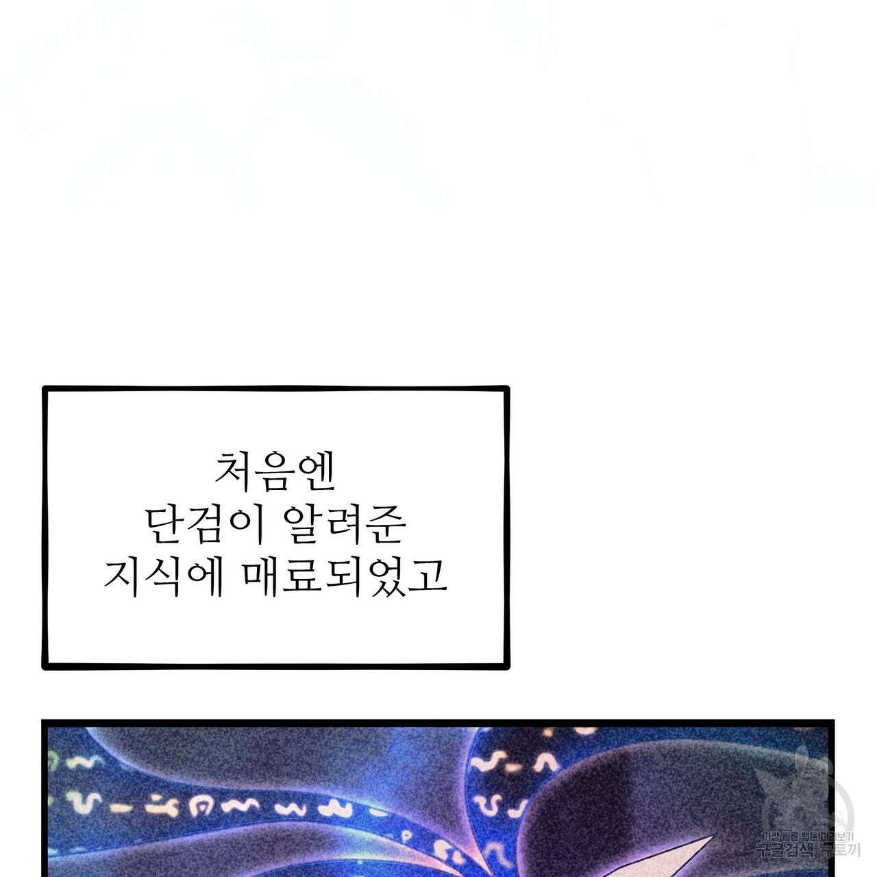 황제의 약혼녀로 산다는 것은 114화 29