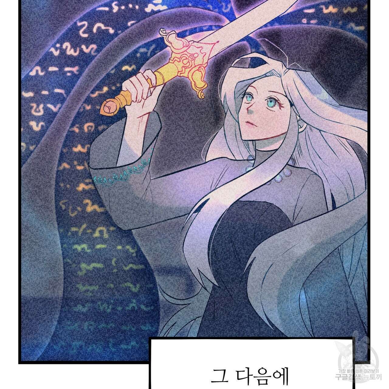황제의 약혼녀로 산다는 것은 114화 30