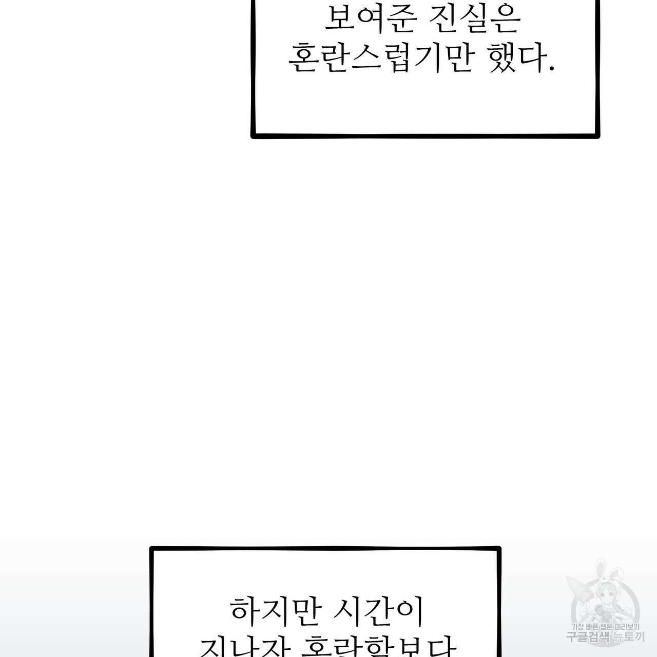 황제의 약혼녀로 산다는 것은 114화 31