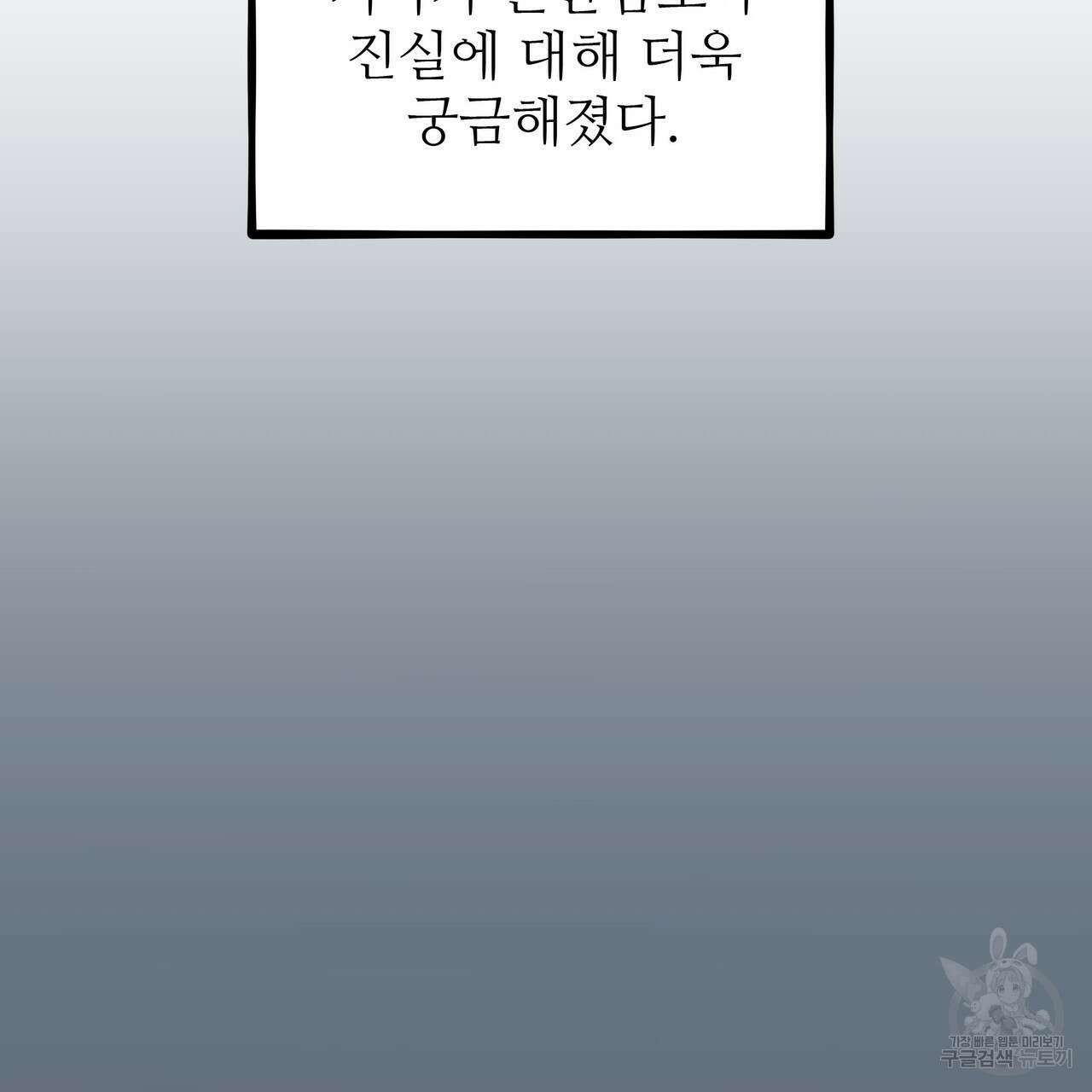 황제의 약혼녀로 산다는 것은 114화 32