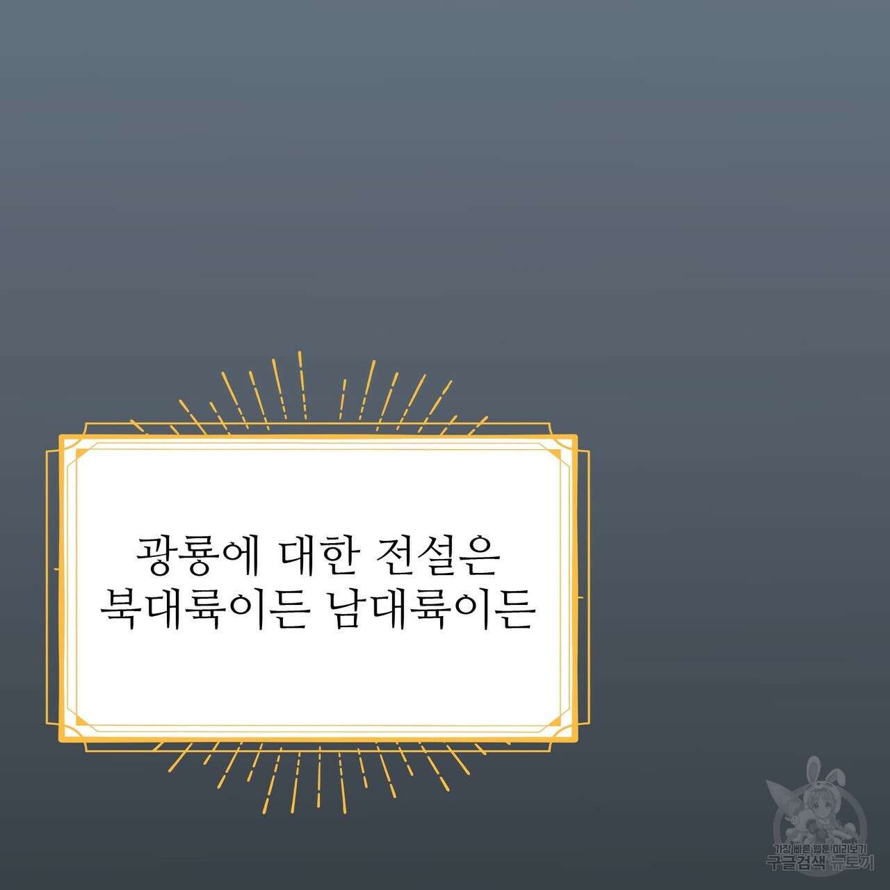 황제의 약혼녀로 산다는 것은 114화 33