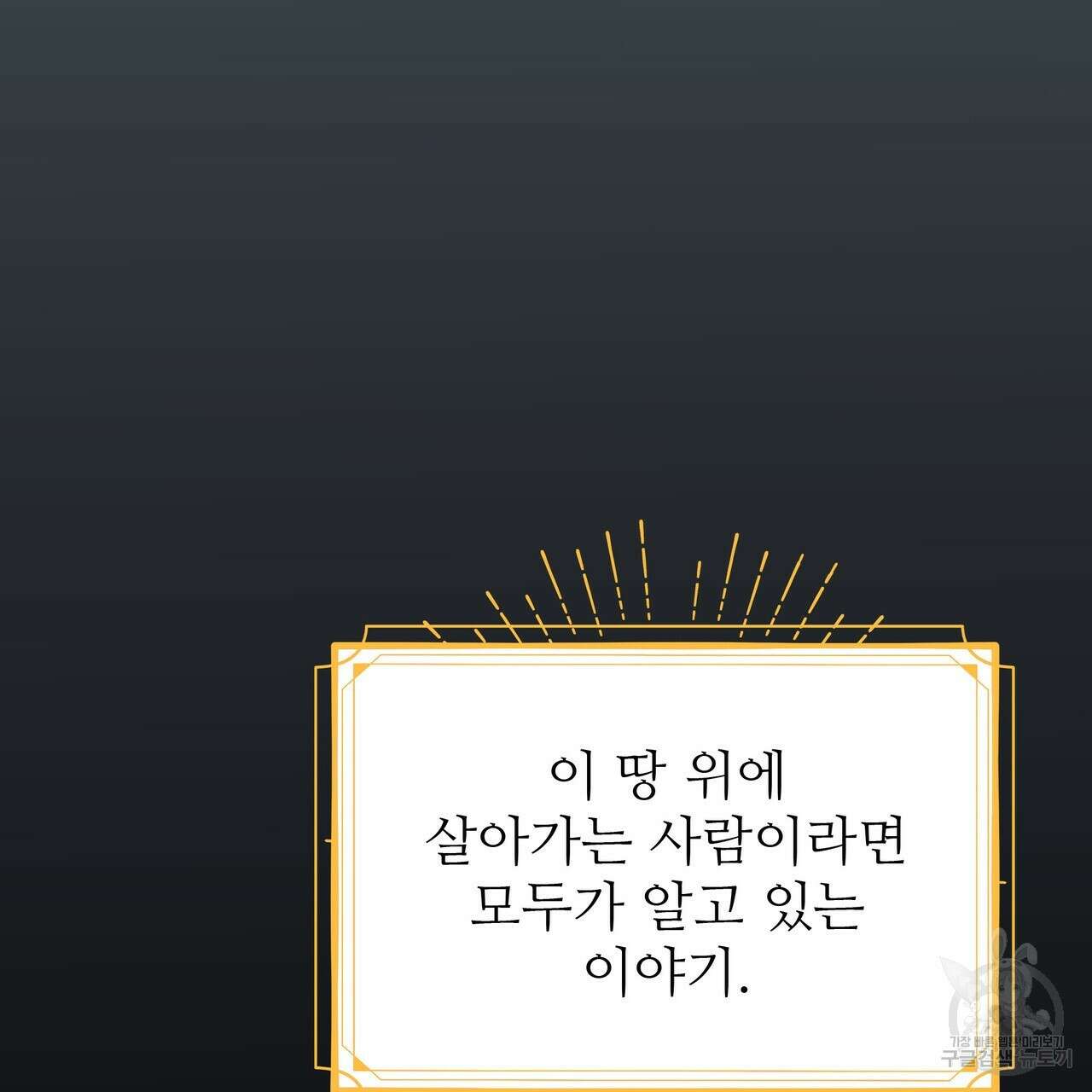 황제의 약혼녀로 산다는 것은 114화 34