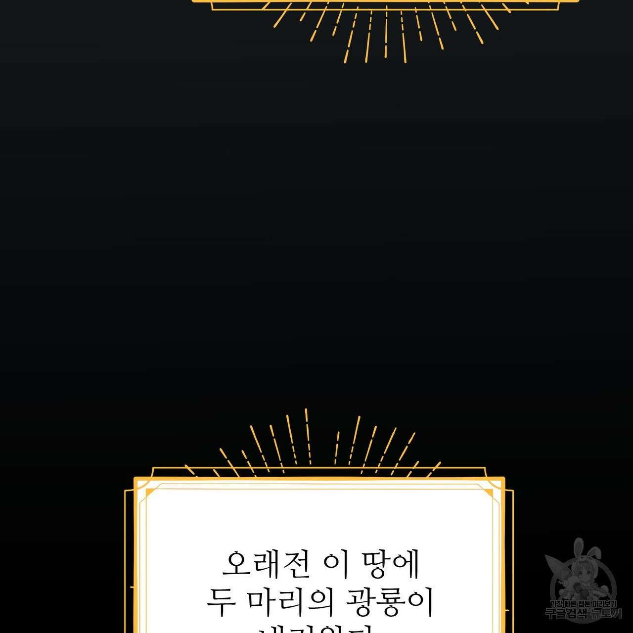 황제의 약혼녀로 산다는 것은 114화 35