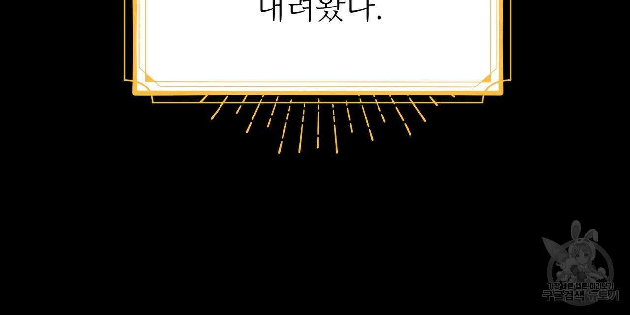황제의 약혼녀로 산다는 것은 114화 36
