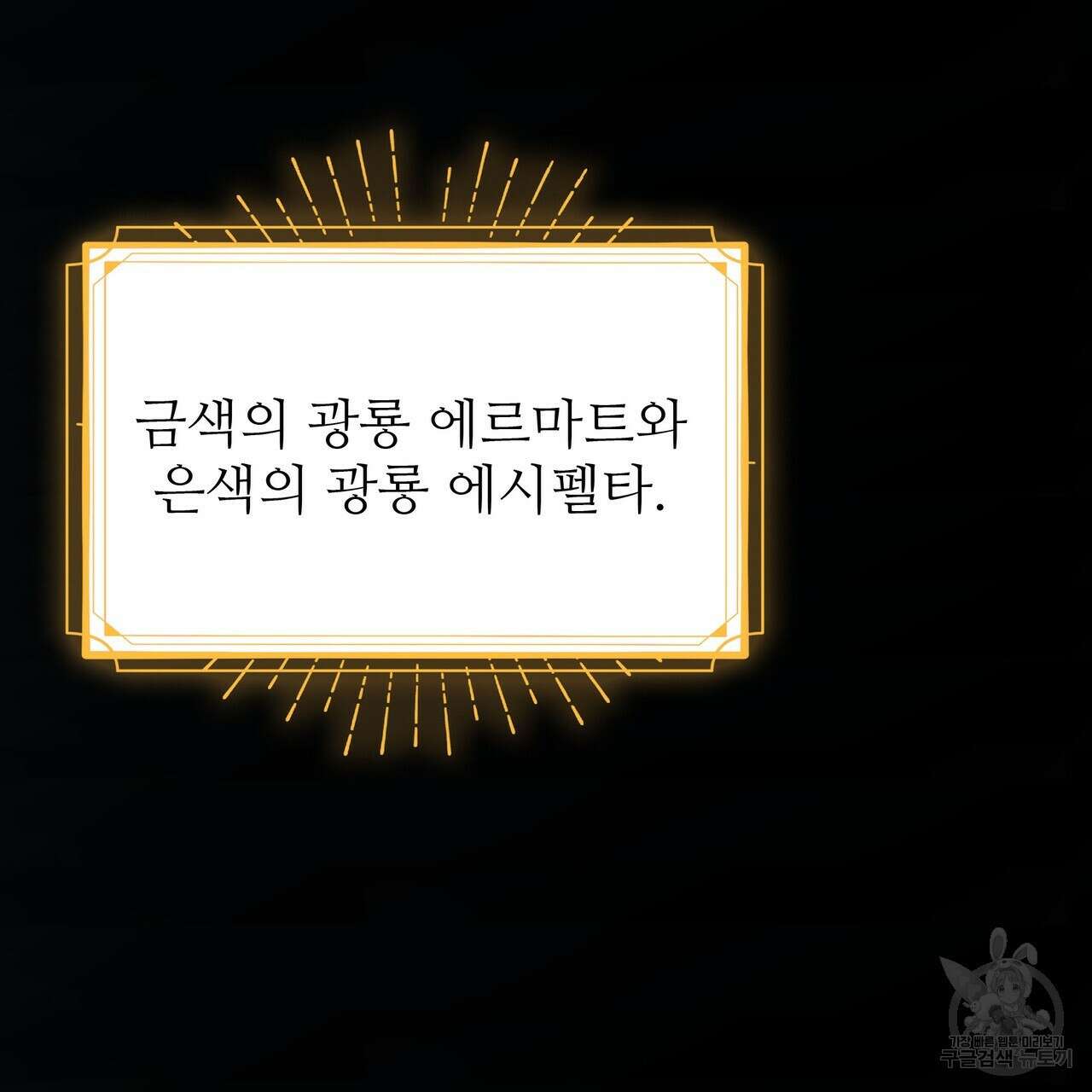 황제의 약혼녀로 산다는 것은 114화 37