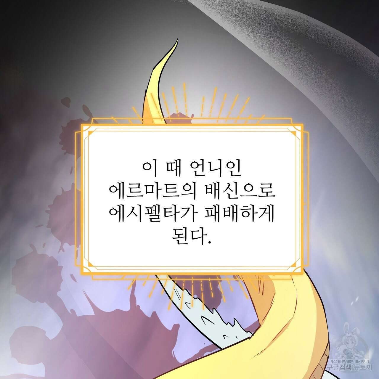 황제의 약혼녀로 산다는 것은 114화 39