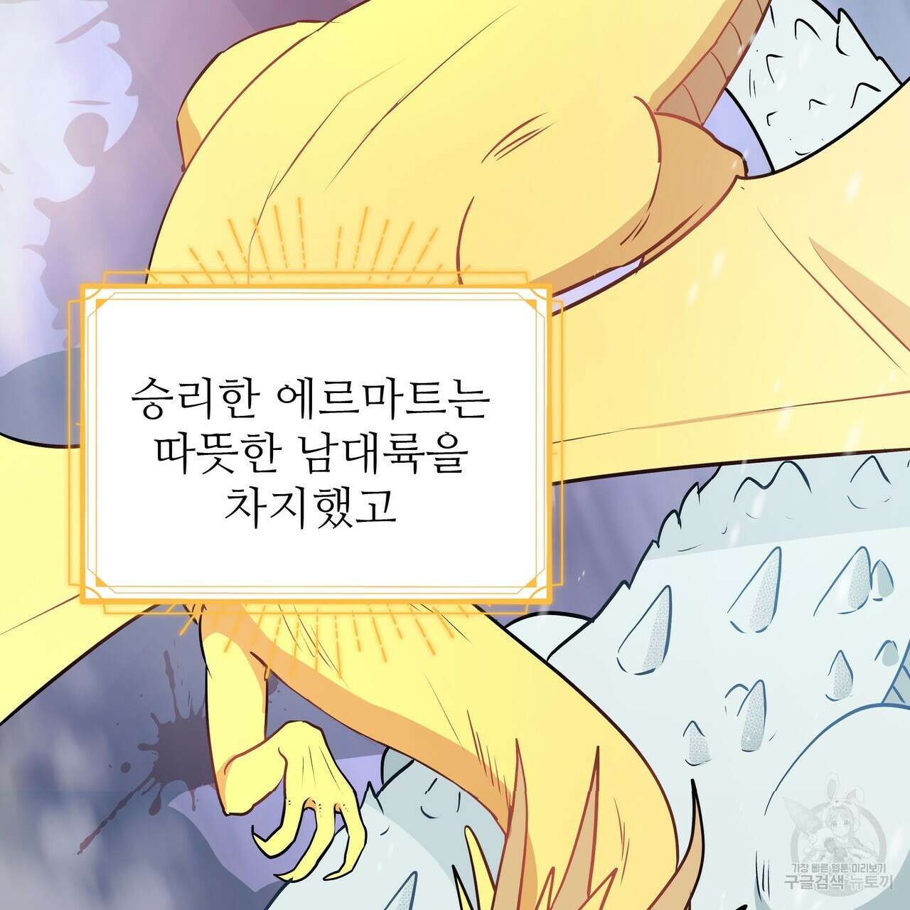 황제의 약혼녀로 산다는 것은 114화 40