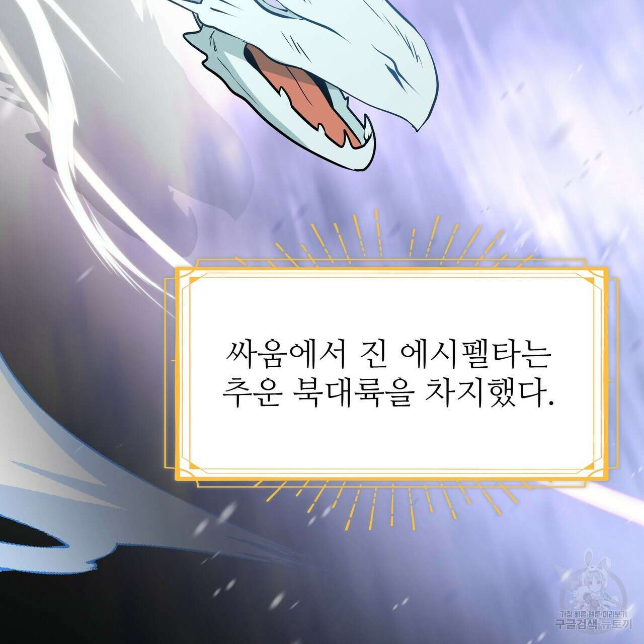 황제의 약혼녀로 산다는 것은 114화 42