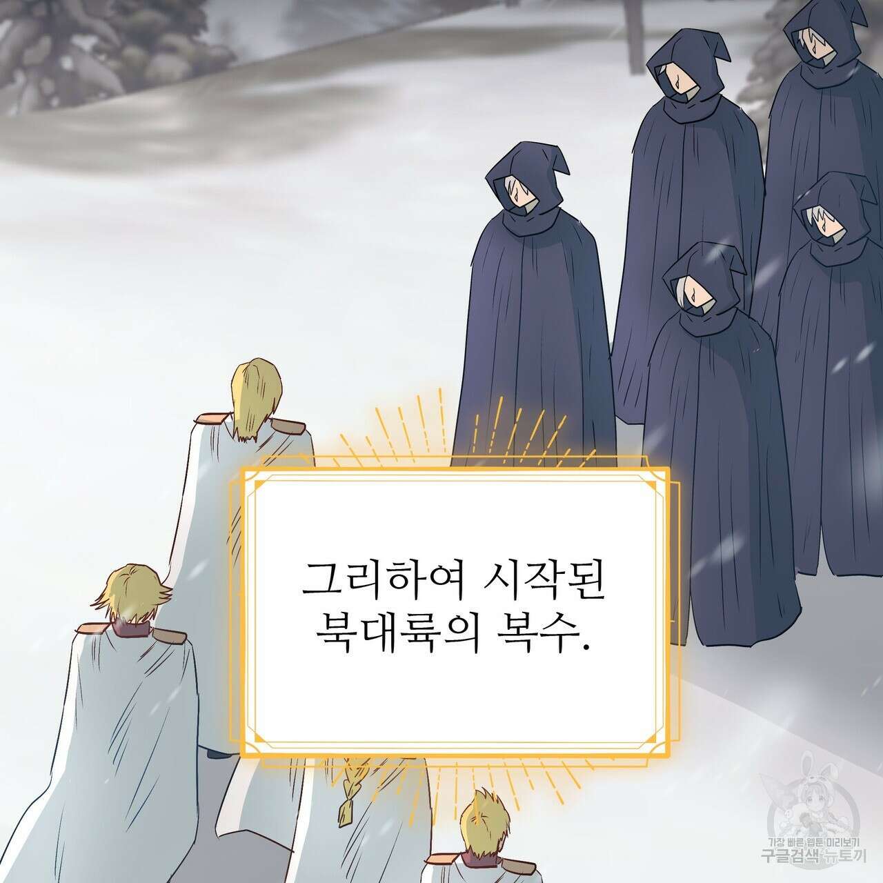 황제의 약혼녀로 산다는 것은 114화 44