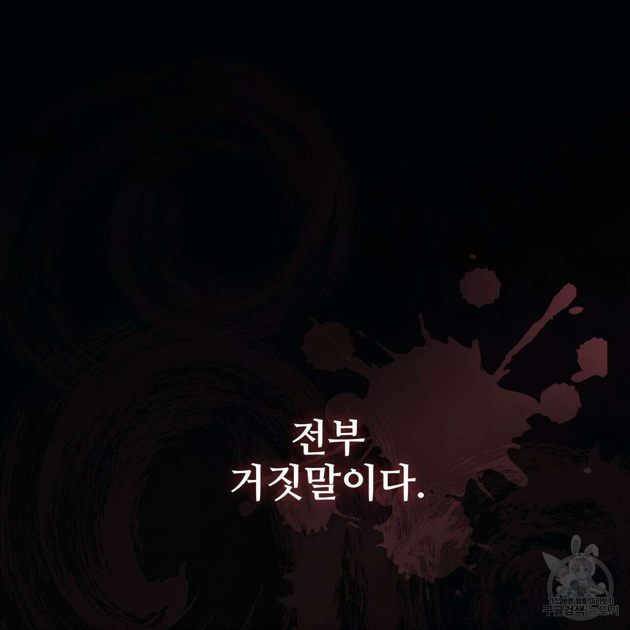 황제의 약혼녀로 산다는 것은 114화 46