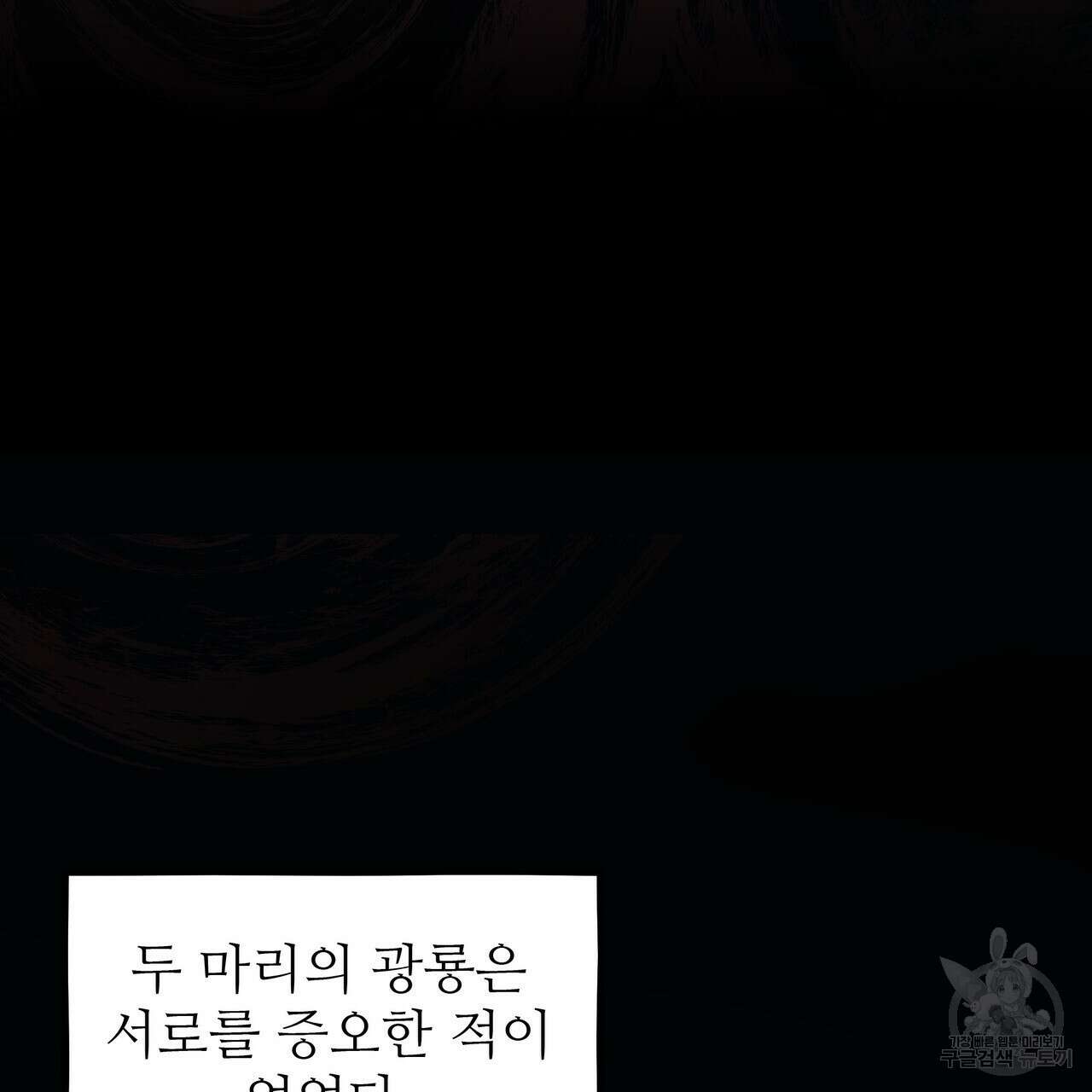 황제의 약혼녀로 산다는 것은 114화 47