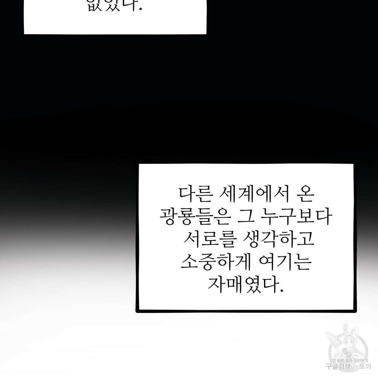 황제의 약혼녀로 산다는 것은 114화 48