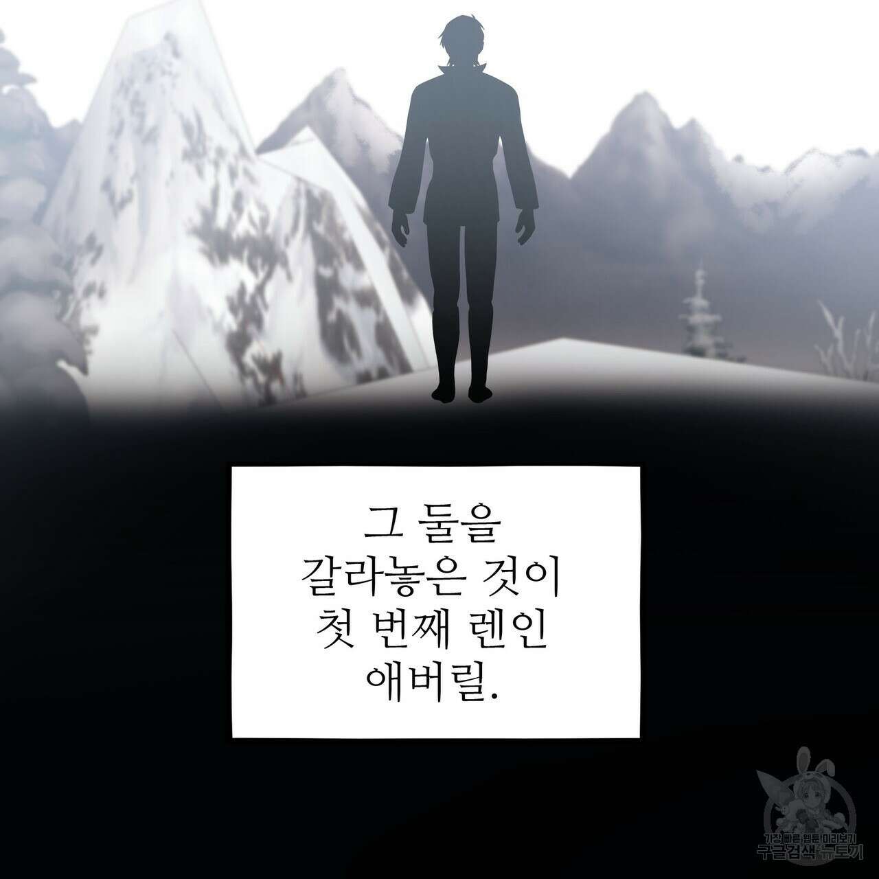 황제의 약혼녀로 산다는 것은 114화 50