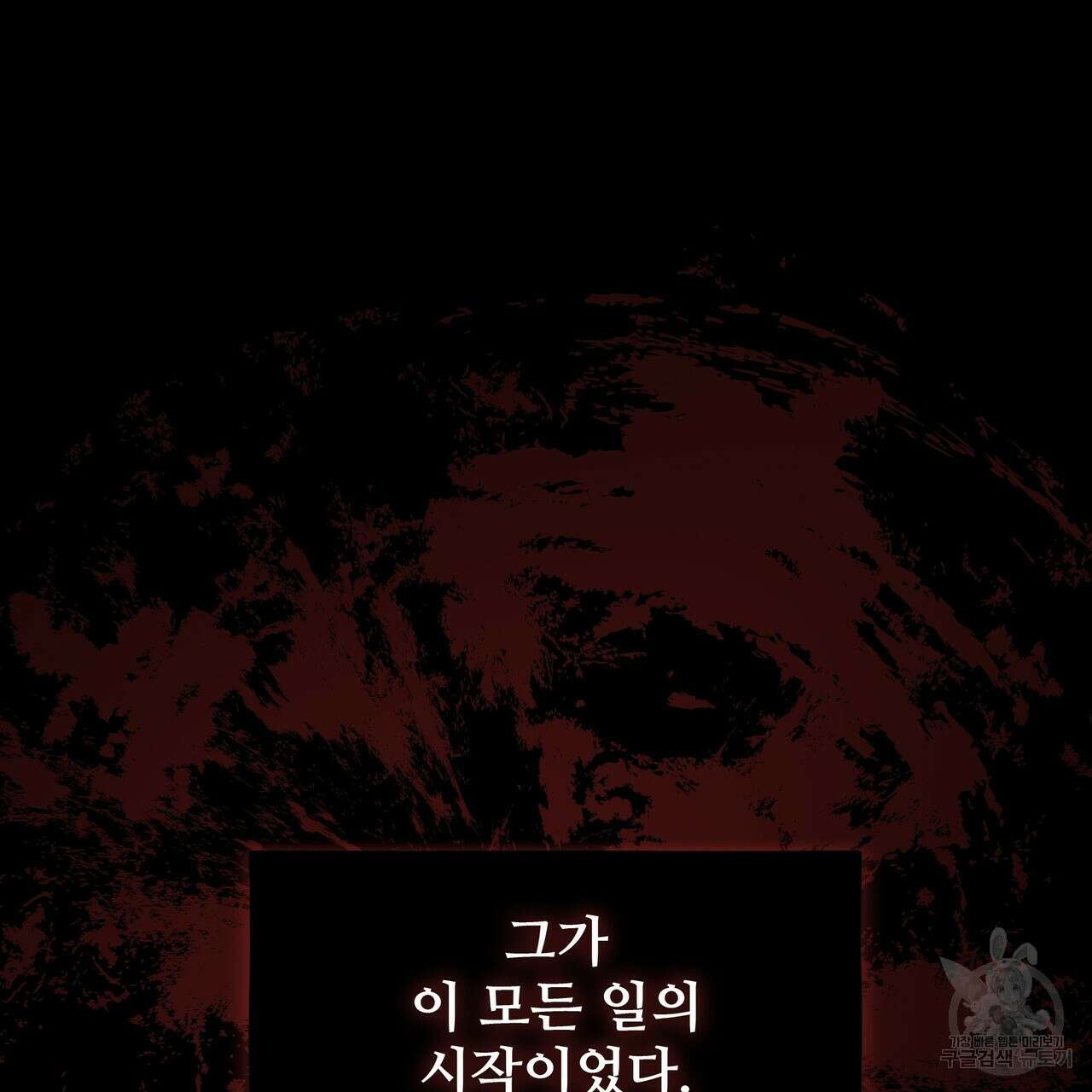 황제의 약혼녀로 산다는 것은 114화 52