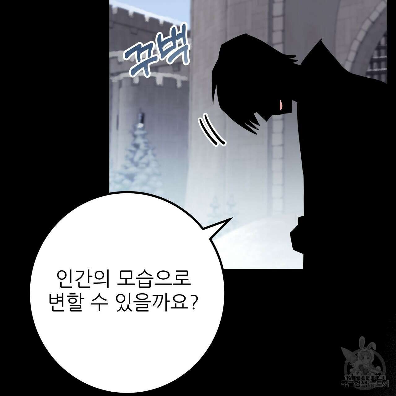 황제의 약혼녀로 산다는 것은 114화 54
