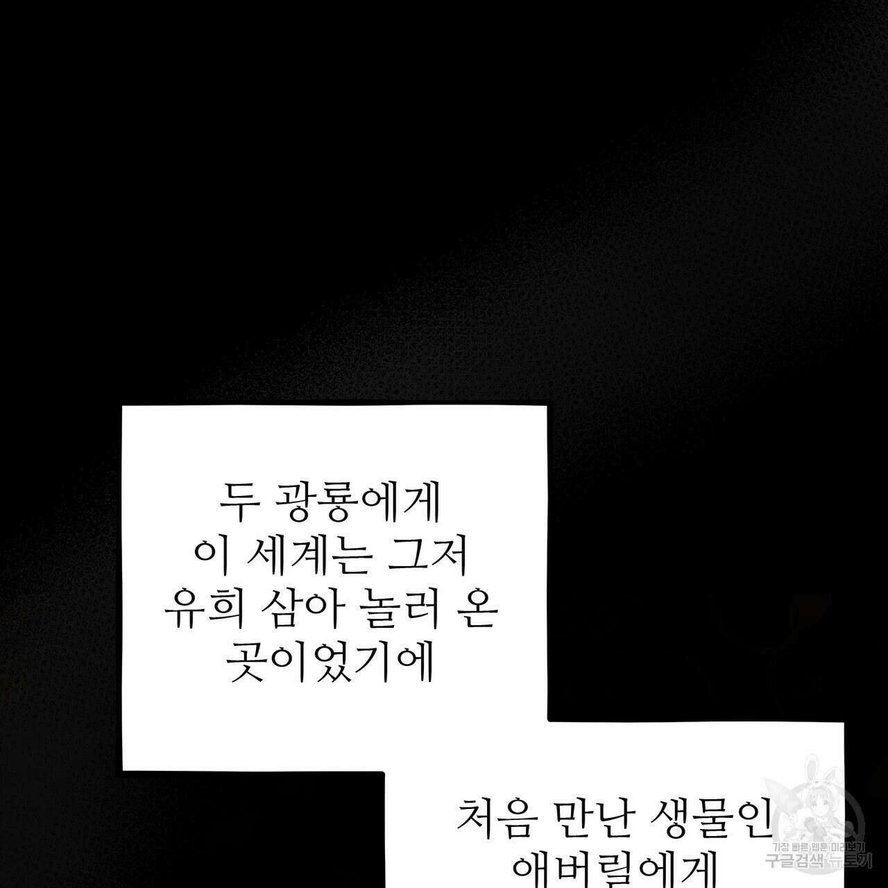 황제의 약혼녀로 산다는 것은 114화 55