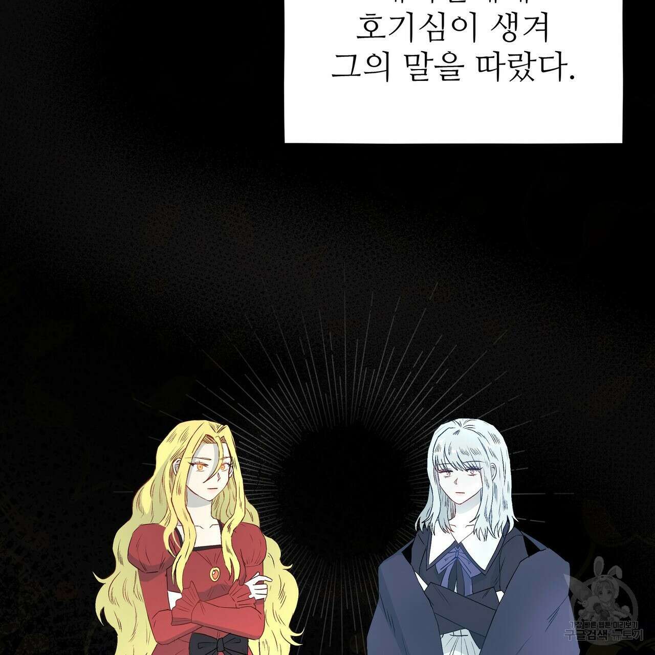 황제의 약혼녀로 산다는 것은 114화 56