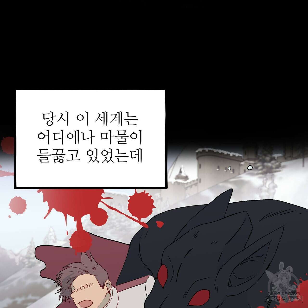황제의 약혼녀로 산다는 것은 114화 58