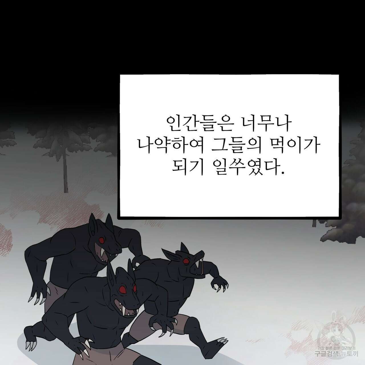황제의 약혼녀로 산다는 것은 114화 60
