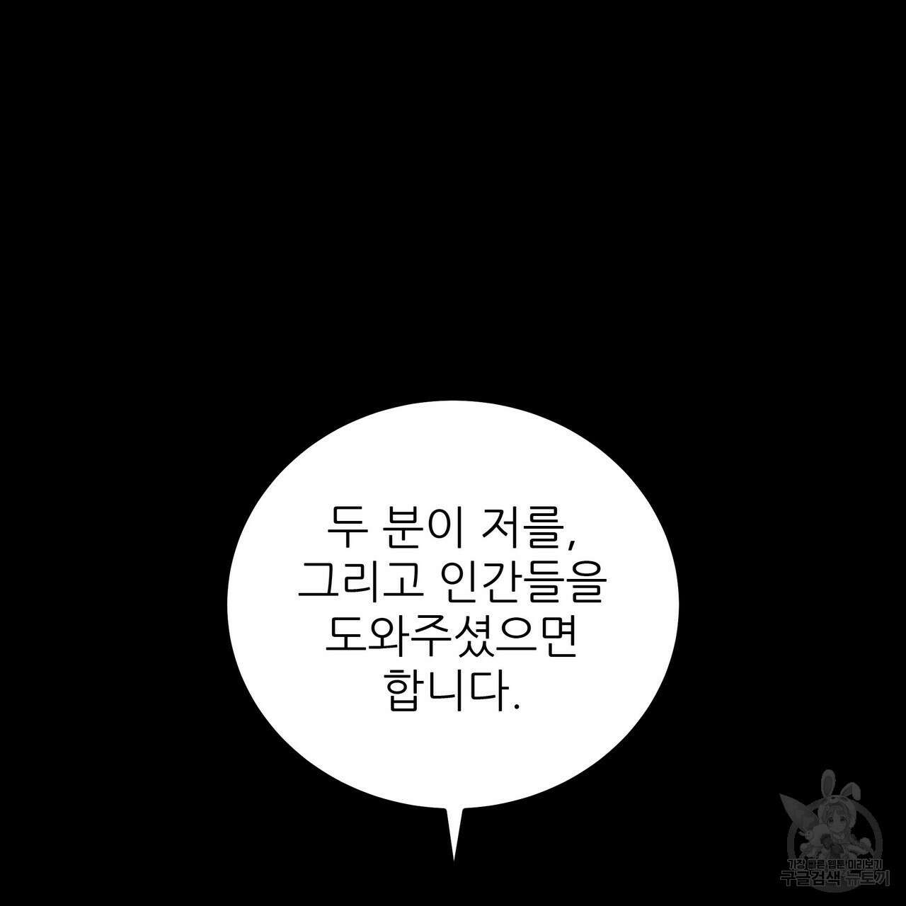 황제의 약혼녀로 산다는 것은 114화 63