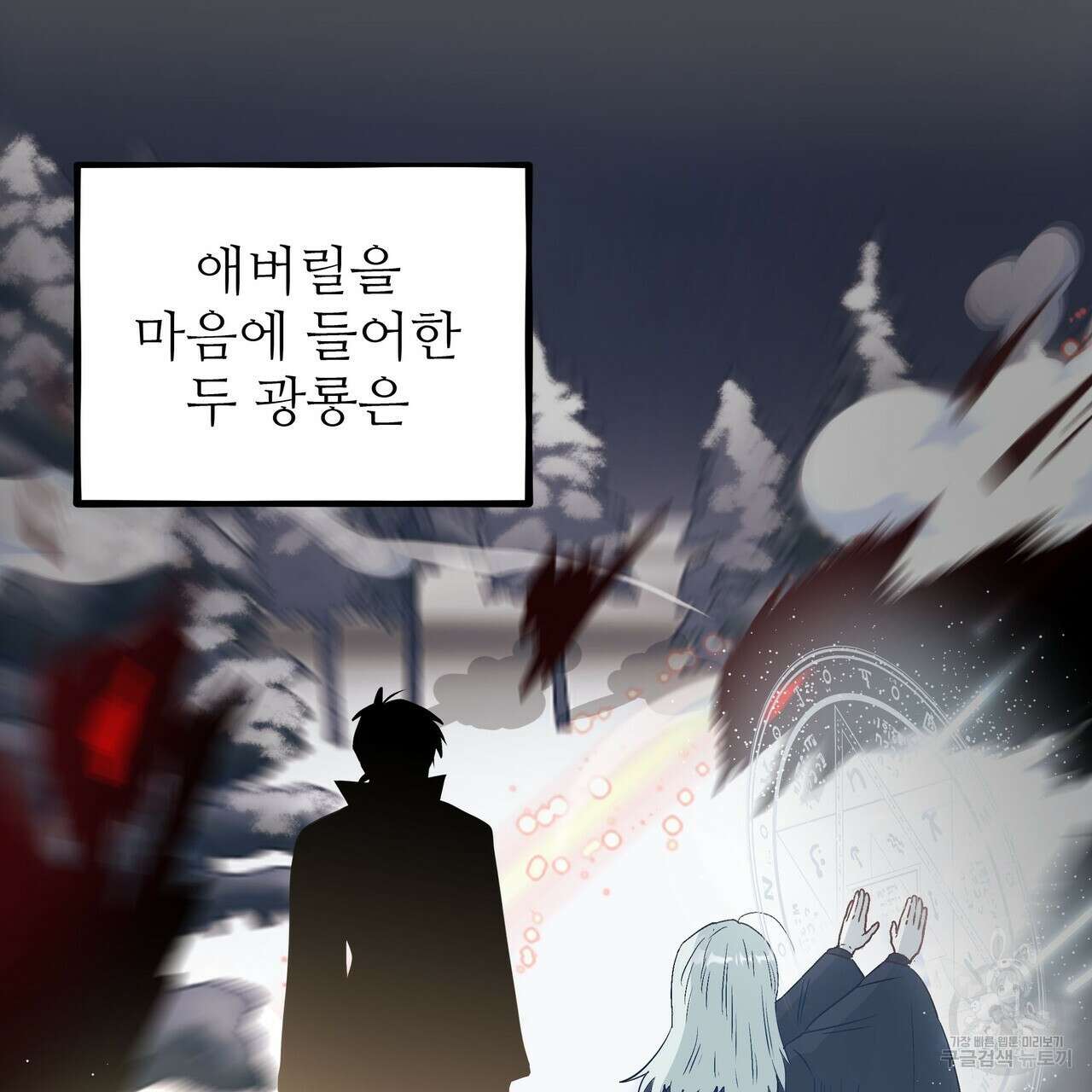황제의 약혼녀로 산다는 것은 114화 66