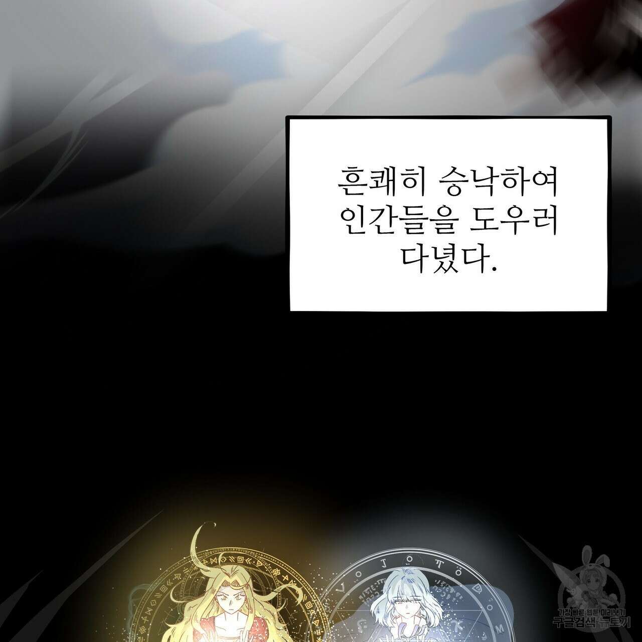황제의 약혼녀로 산다는 것은 114화 68