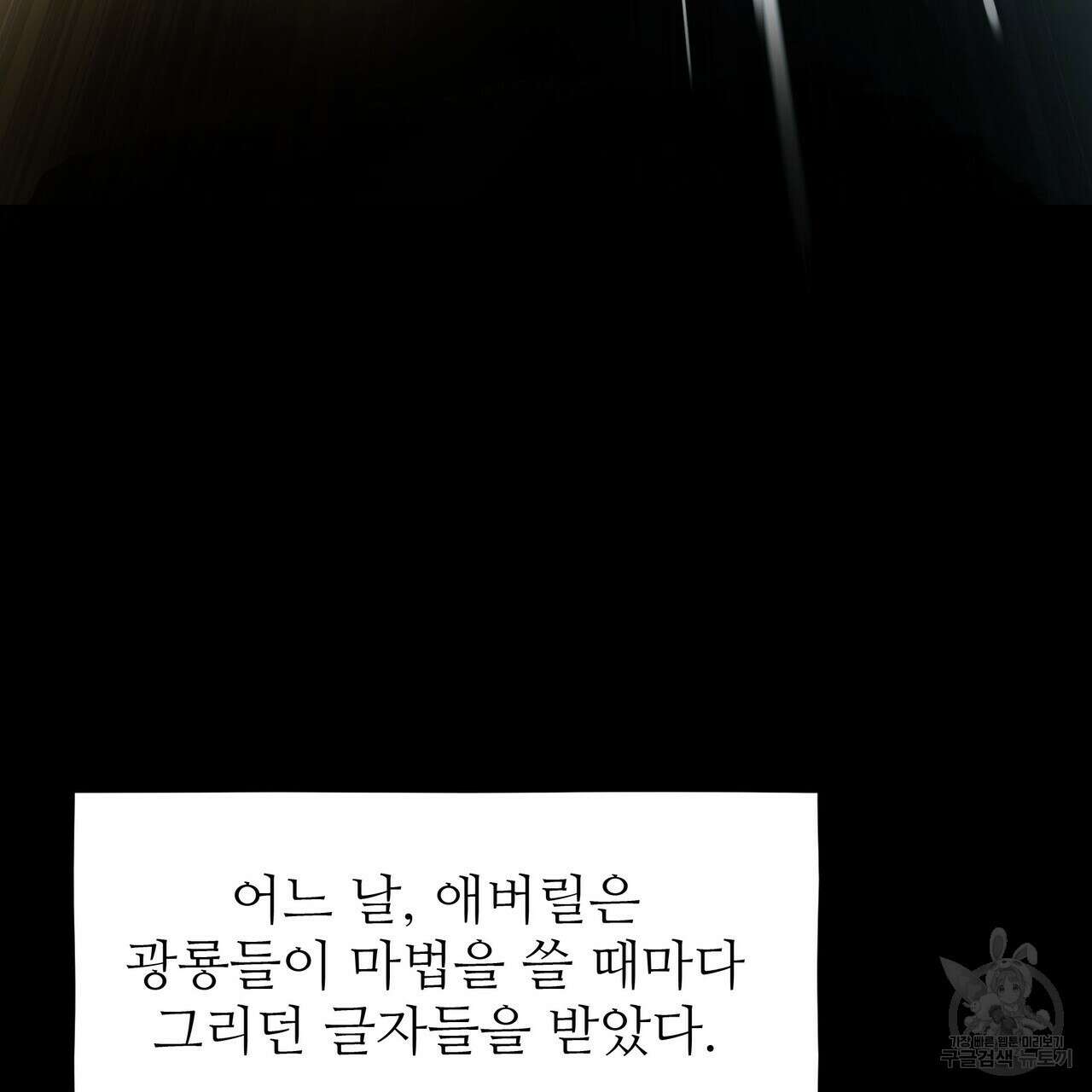 황제의 약혼녀로 산다는 것은 114화 70