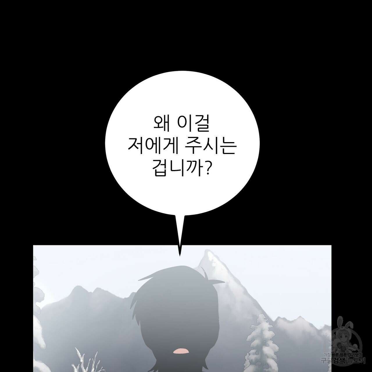 황제의 약혼녀로 산다는 것은 114화 72