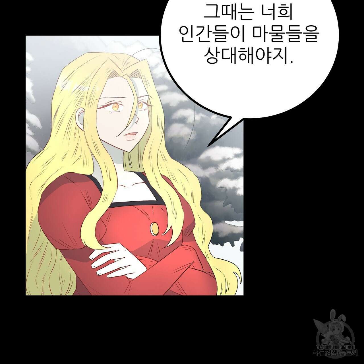 황제의 약혼녀로 산다는 것은 114화 74