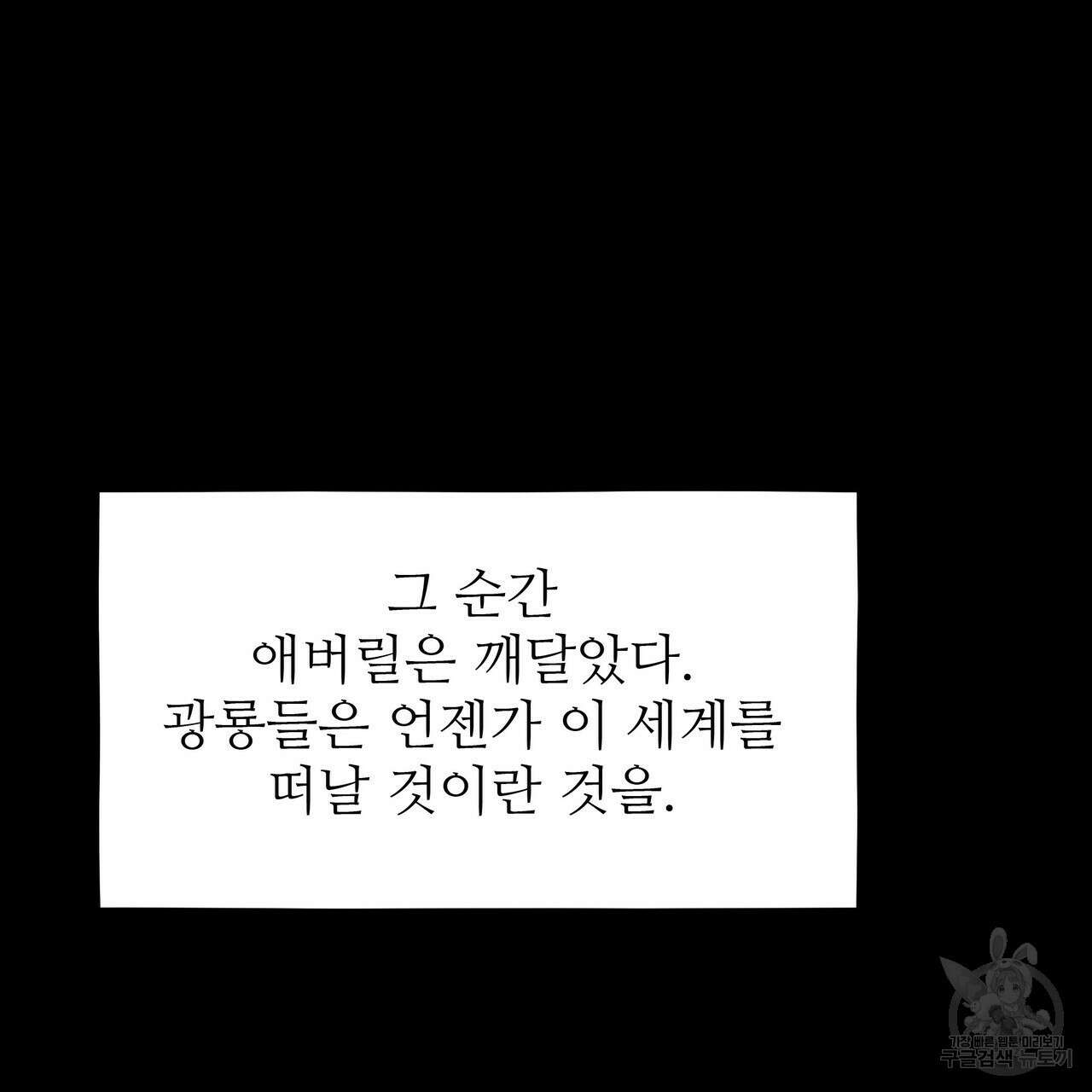 황제의 약혼녀로 산다는 것은 114화 75