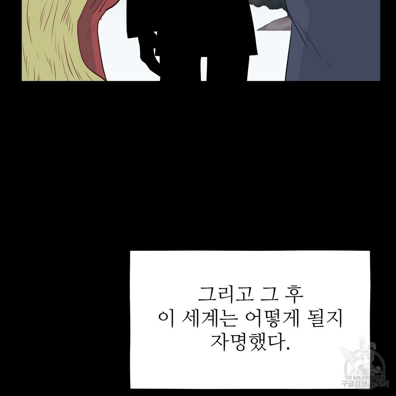 황제의 약혼녀로 산다는 것은 114화 77
