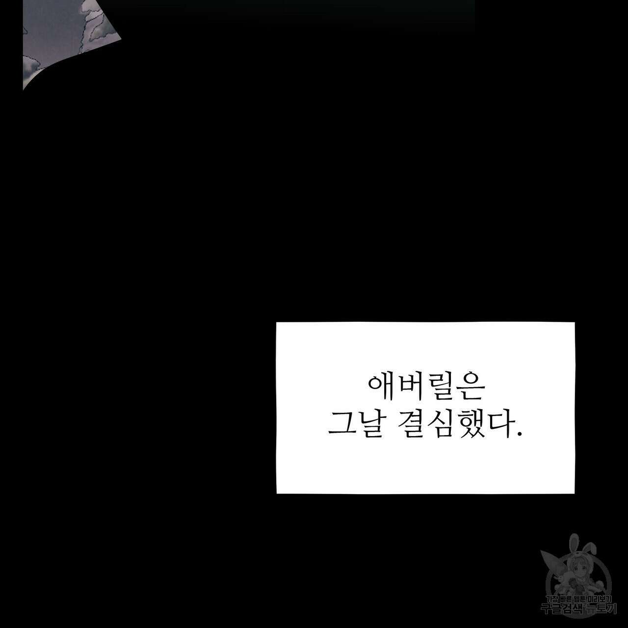 황제의 약혼녀로 산다는 것은 114화 79