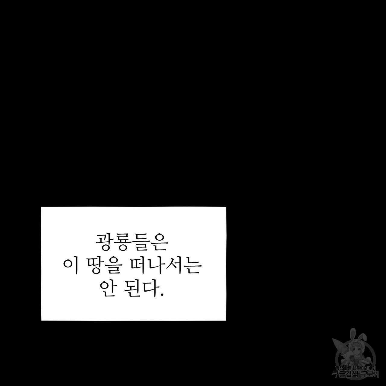 황제의 약혼녀로 산다는 것은 114화 80