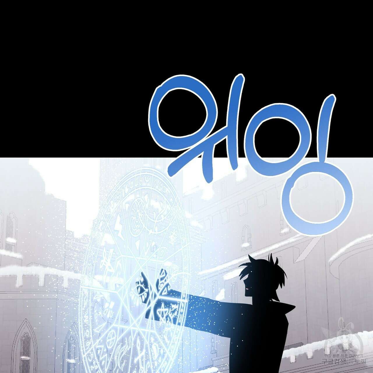 황제의 약혼녀로 산다는 것은 114화 81