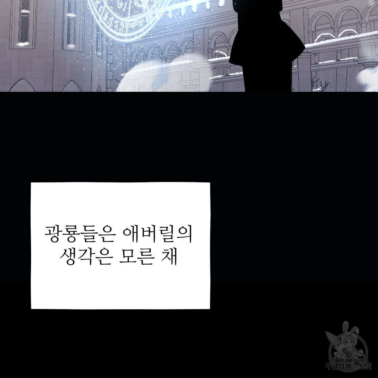 황제의 약혼녀로 산다는 것은 114화 82