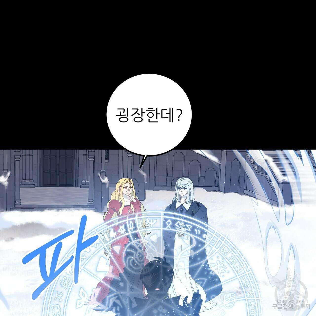 황제의 약혼녀로 산다는 것은 114화 83