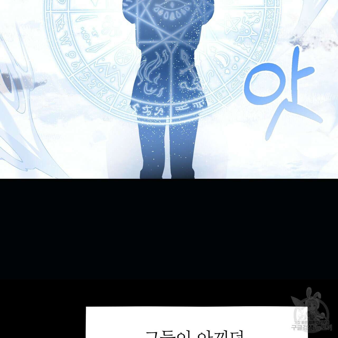황제의 약혼녀로 산다는 것은 114화 84