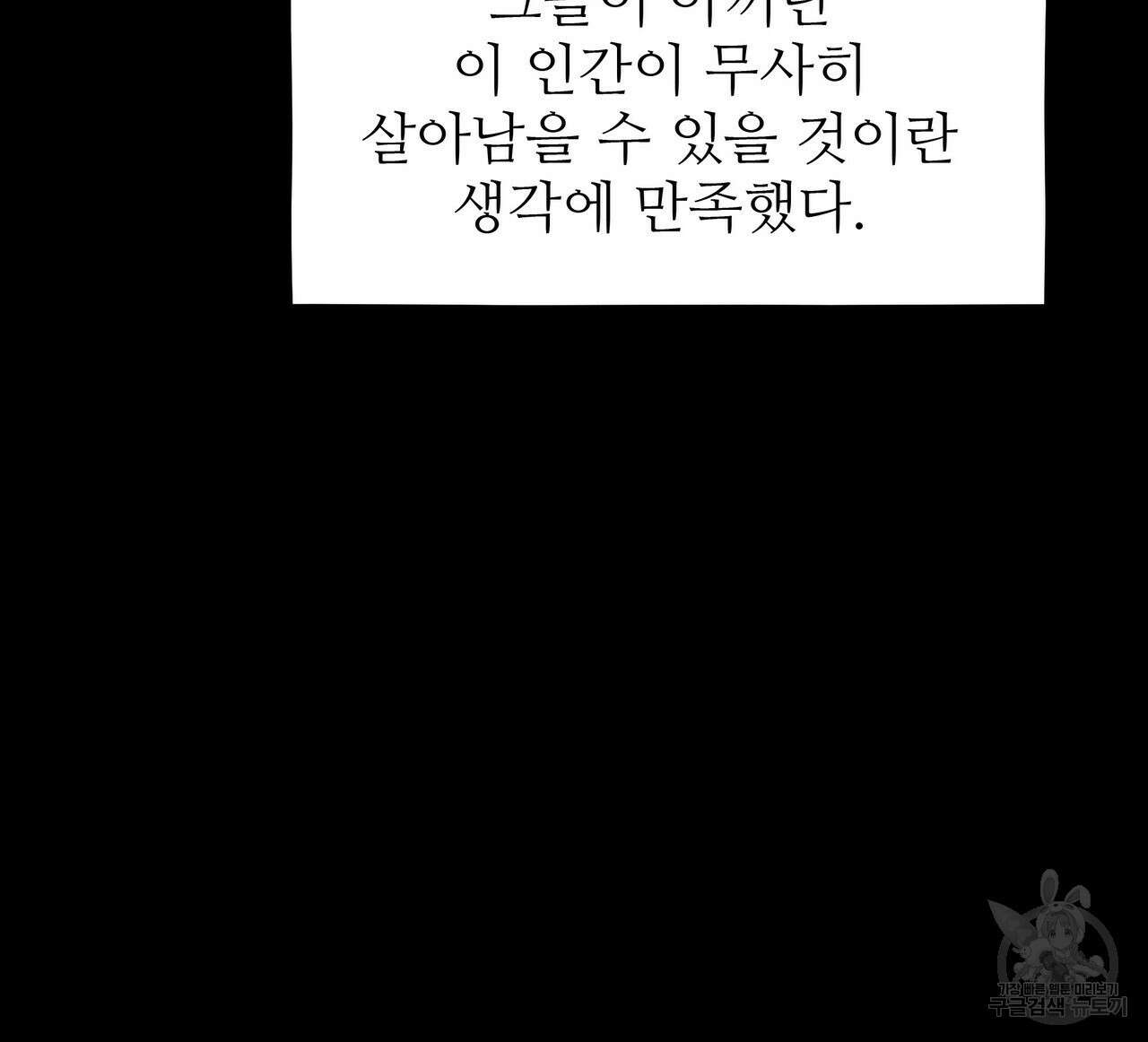 황제의 약혼녀로 산다는 것은 114화 85