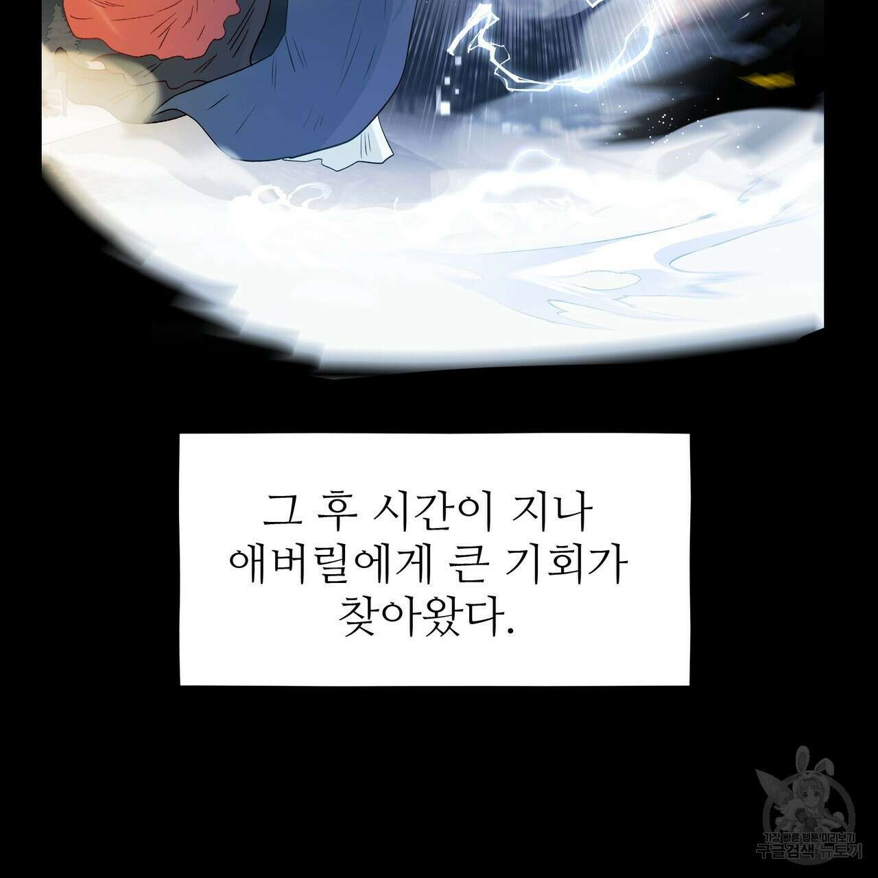 황제의 약혼녀로 산다는 것은 114화 87