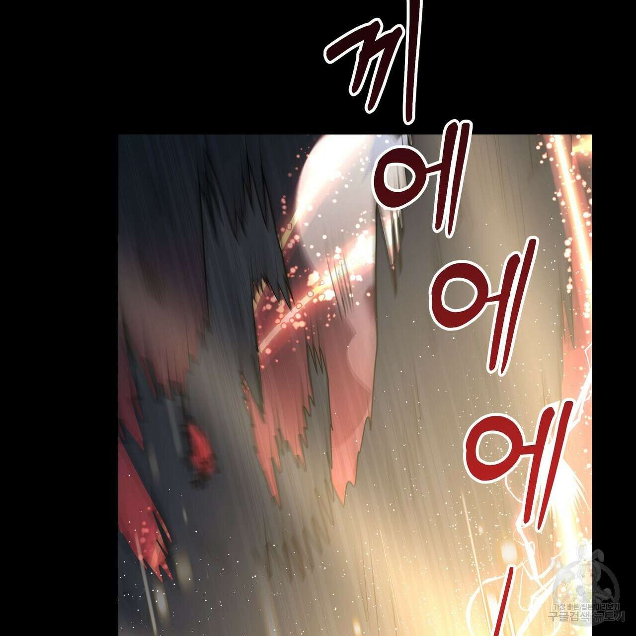 황제의 약혼녀로 산다는 것은 114화 90