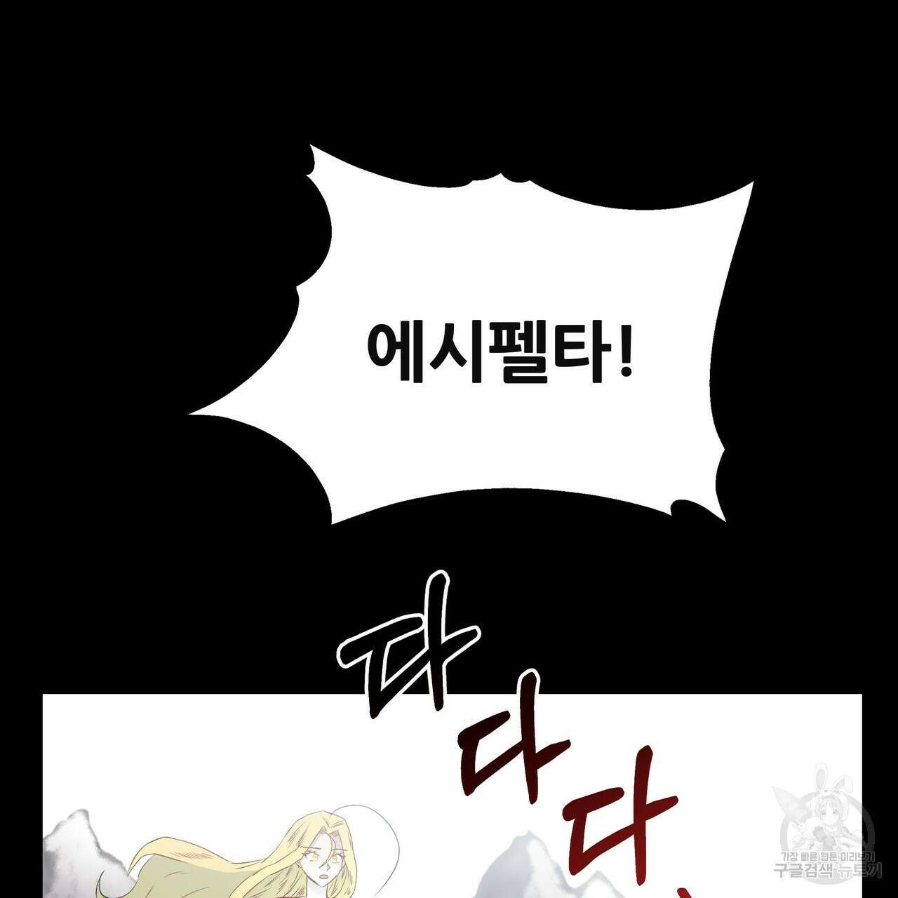 황제의 약혼녀로 산다는 것은 114화 93